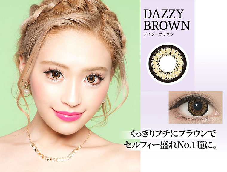 Mirage -ミラージュ|【DAZZY BROWN -デイジーブラウン】くっきりフチにブラウンで セルフィー盛れNo.1瞳に。