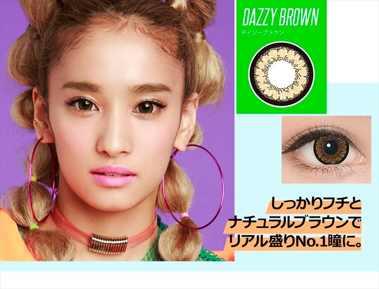 YURINOイメージモデルカラコン Mirage -ミラージュ|【DAZZY BROWN -デイジープラウン】しっかりフチとナチュラルブラウンで リアル盛りNo.1瞳に。
