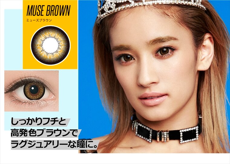 YURINOイメージモデルカラコン Mirage -ミラージュ|【MUSE BROWN -ミューズブラウン】しっかりフチと高発色ブラウンでラグジュアリーな瞳に。