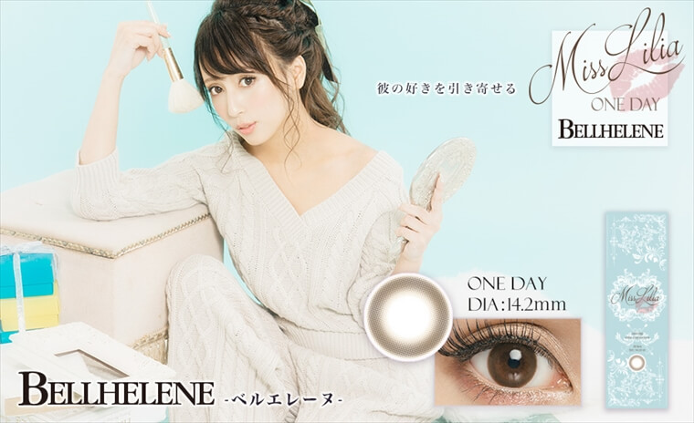 ねもやよ(根本弥生)プロデュースカラコンン MissLilia 1day ミスリリアワンデー|MissLilia ONEDAY BBELLHELENE-ベルエレーヌ「彼の好きを引き寄せる」ONE DAY DIA:14.2mm