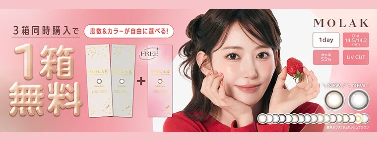 2箱購入で1箱プレゼント