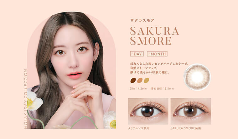 Mirror Gray - ミラーグレー - Produced by Sakura Miyawaki MOLAK color youreself to your mood 1 day 14.2mm 装用　裸眼