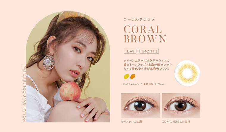 Dazale Beige - ダズルベージュ - Produced by Sakura Miyawaki ムラのあるベージュに細いフチを付けることで瞳に立体感を。まるで生まれつき色素が薄いような瞳に。 DIA14.2mm 着色直径 12.8mm