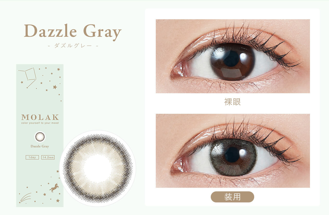 Dazzle Gray - ダズルグレー - Produced by Sakura Miyawaki MOLAK color youreself to your mood 1 day 14.2mm 装用 裸眼