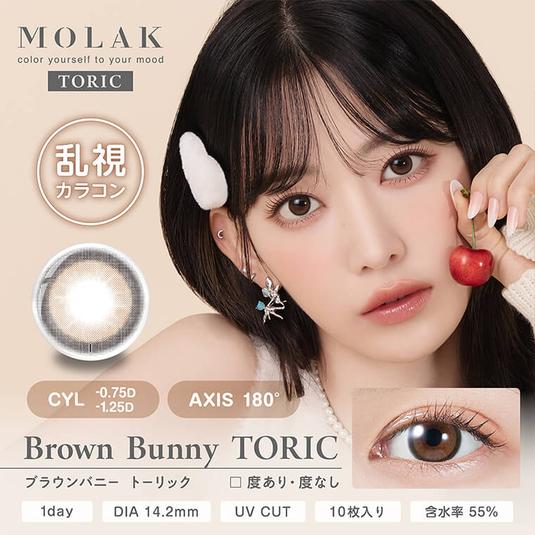 モラクトーリック商品画像