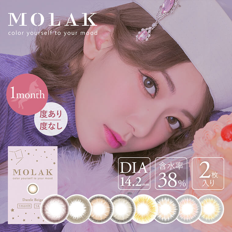 宮脇咲良イメージモデルカラコン【MOLAK 1month/モラクマンスリー】 1day 10枚入り 度あり/度なし