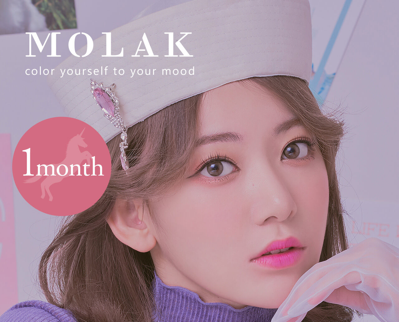 宮脇咲良イメージモデルカラコン【MOLAK 1month/モラクマンスリー】|molak color yourself to your mood 1month