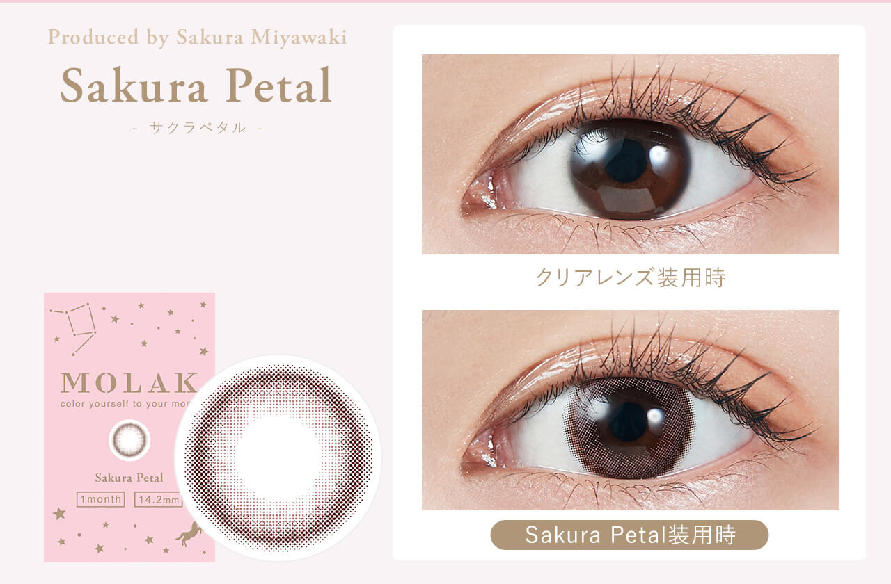 宮脇咲良イメージモデルカラコン【MOLAK 1month/モラクマンスリー】|Sakura Petal - サクラペタル - Produced by Sakura Miyawaki MOLAK color youreself to your mood 1 day 14.2mm クリアレンズ装用時 Sakura Petal装用時