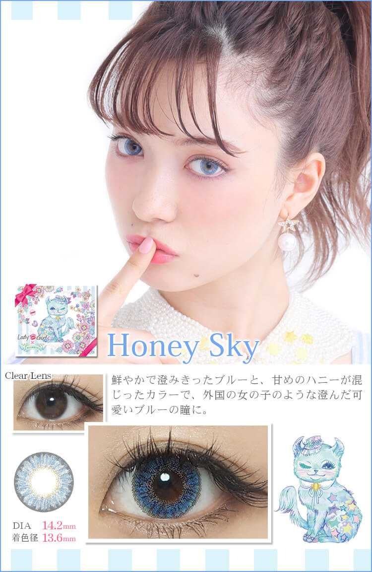 八木アリサイメージモデルカラコンMotecon