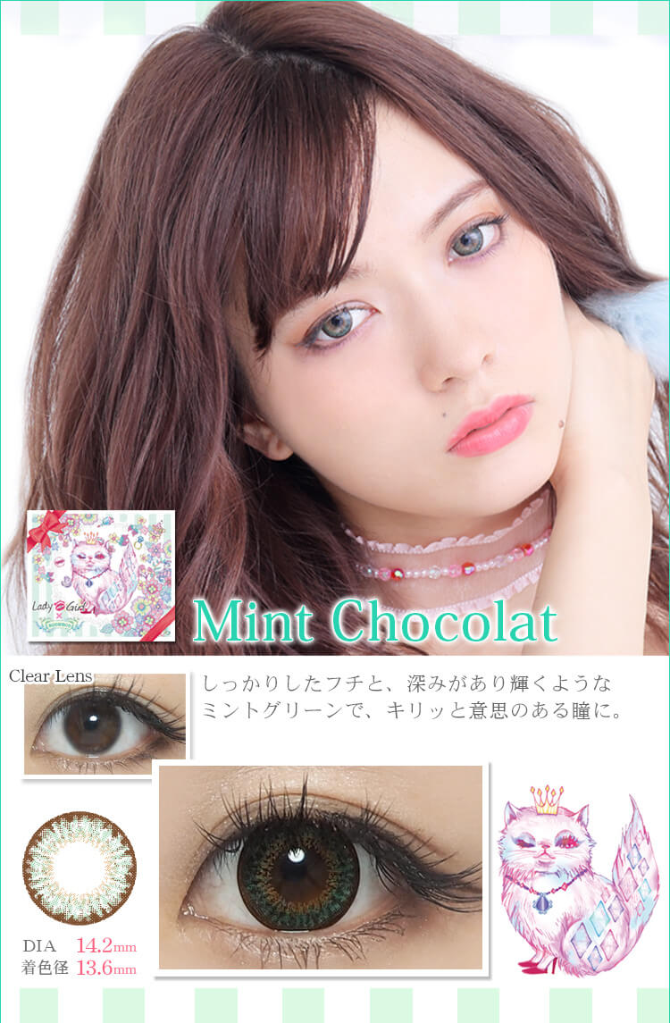 八木アリサイメージモデルカラコンMotecon
