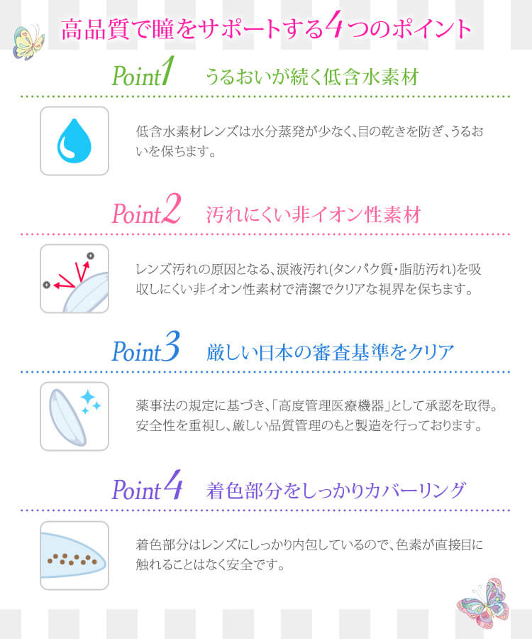 八木アリサイメージモデルカラコンMotecon