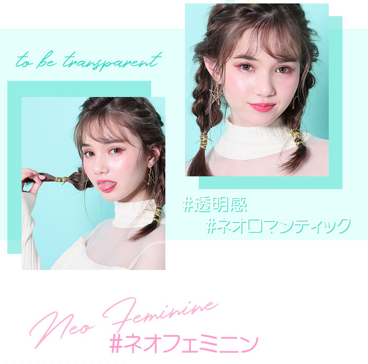 マーシュ彩イメージモデルカラコン Motecon GIRLS Monthly-モテコンガールズマンスリー|#透明感#ネオロマンティック#ネオフェミニン