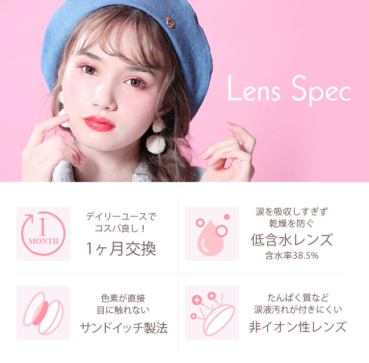 マーシュ彩イメージモデルカラコン Motecon GIRLS Monthly-モテコンガールズマンスリー|【Lens Spec】デイリーユースでコスパ良し!1ヶ月交換。涙を吸収しすぎず乾燥を防ぐ。低含水レンズ含水率38.5%色素が直接目に触れない サンドイッチ製法。たんぱく質など 涙液汚れが付きにくい 非イオン性レンズ