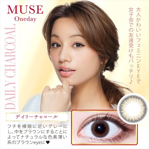 高橋メアリージュンイメージモデルカラコン ミューズ