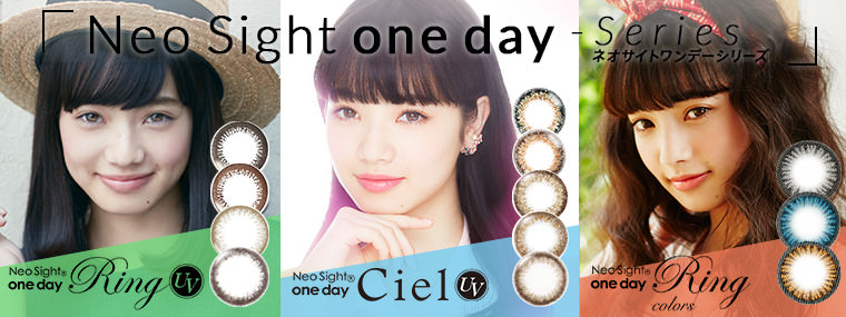 小松菜奈イメージモデルカラコン Neo Sight one day Series -ネオサイトワンデーシリーズ|Neo Sight oneday Ring UV/Neo Sight oneday Ciel UV/Neo Sight one day Ring colors