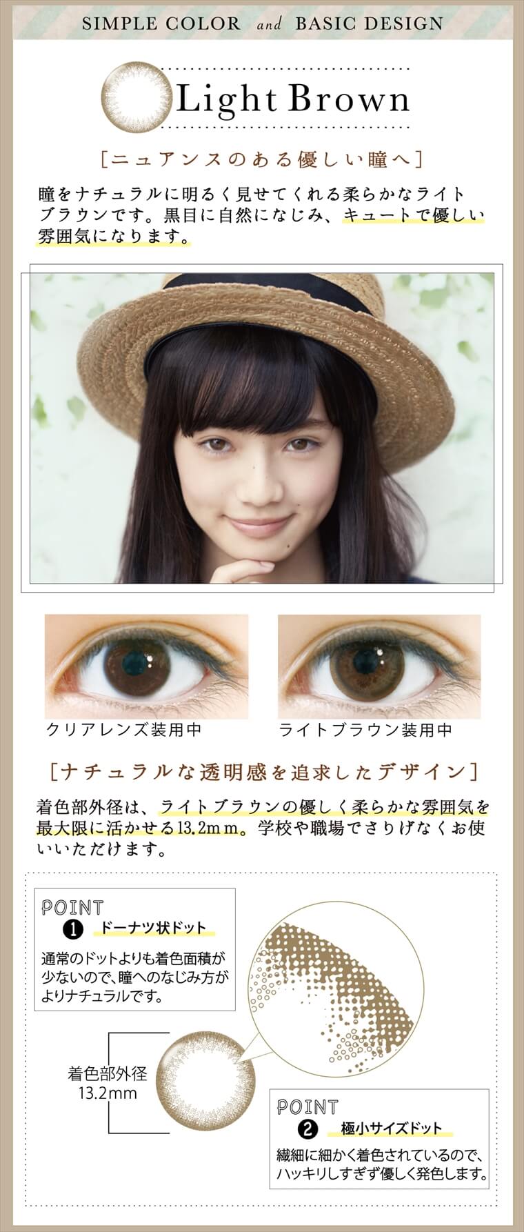 小松菜奈モデル ネオサイトワンデーリング
