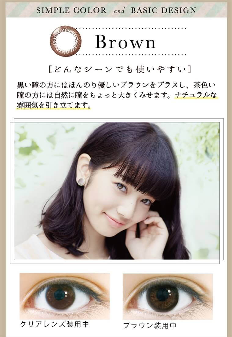 小松菜奈モデル ネオサイトワンデーリング