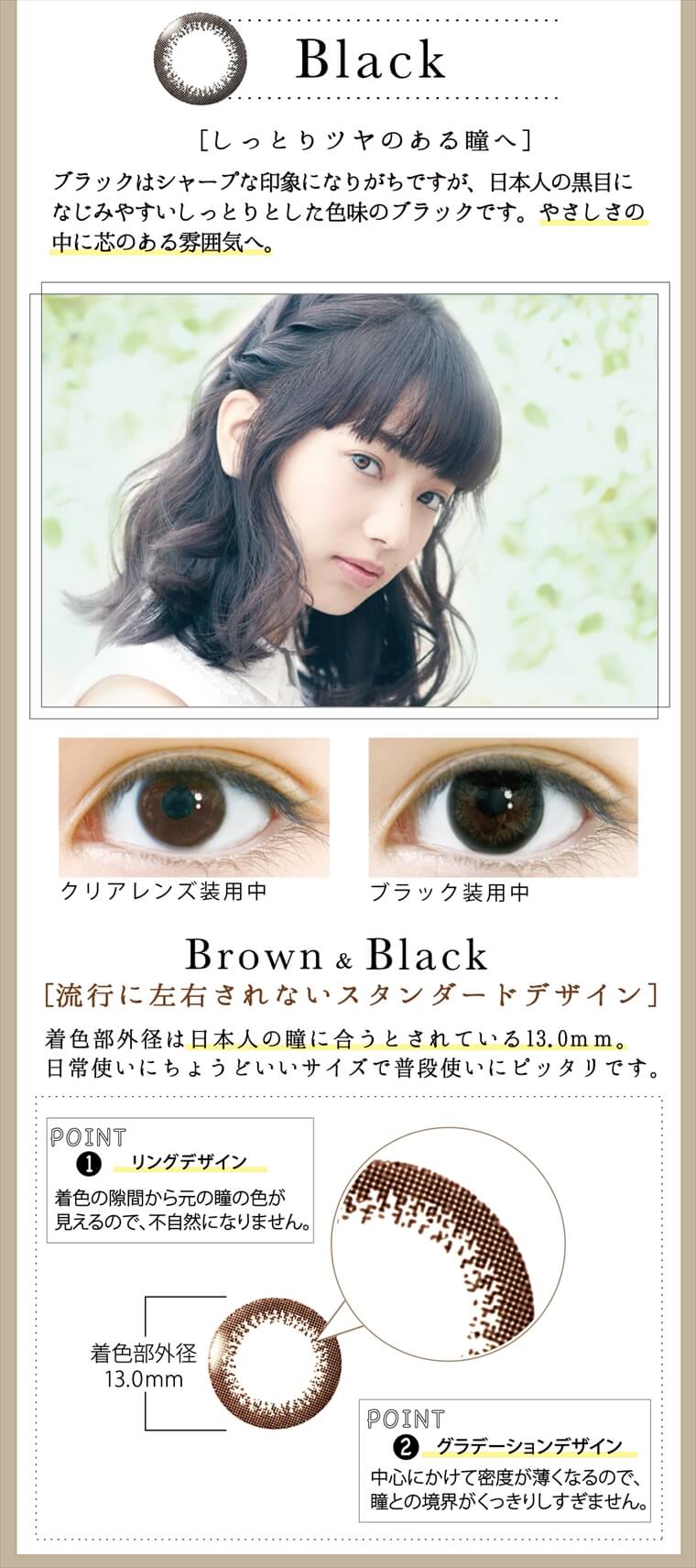 小松菜奈モデル ネオサイトワンデーリング