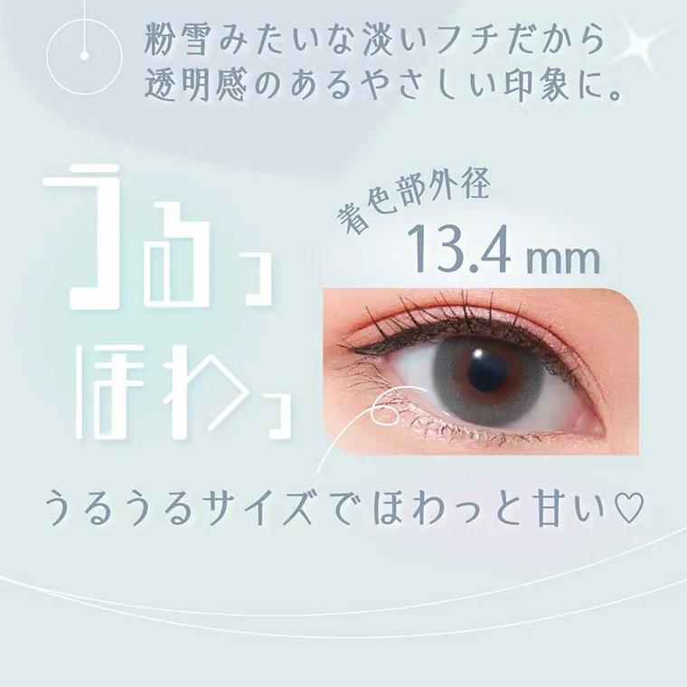 白宮みずほイメージモデルカラコン Neo Sight one day Ring UV -ネオサイトワンデーリングUV｜    