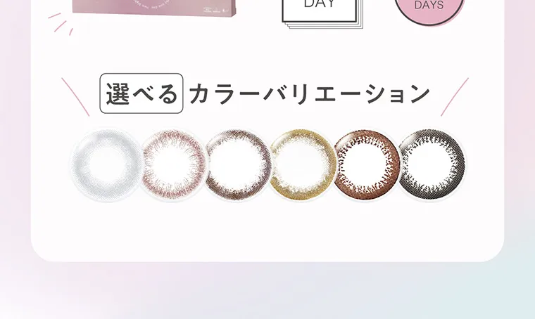 白宮みずほイメージモデルカラコン Neo Sight one day Ring UV -ネオサイトワンデーリングUV｜   