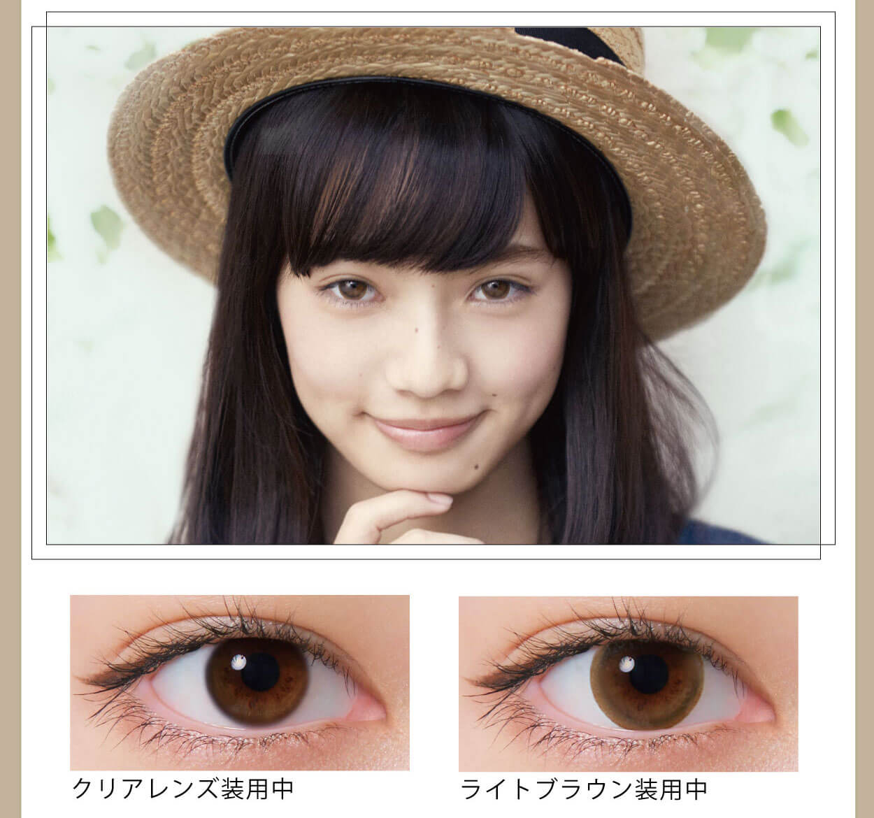 小松菜奈イメージモデルカラコン Neo Sight one day Ring UV -ネオサイトワンデーリングUV|クリアレンズ装用中 ライトブラウン装用中