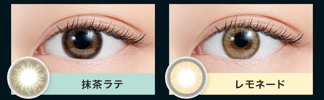 抹茶ラテ レモネード