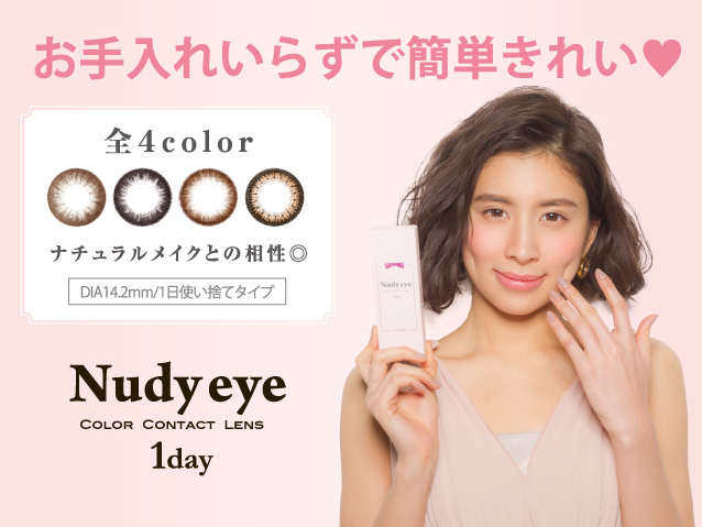 ヌーディーアイワンデー