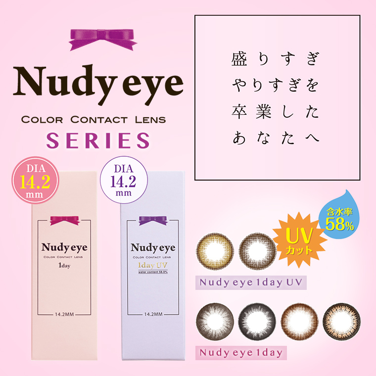 Nudyeye Series｜ヌーディーアイシリーズ