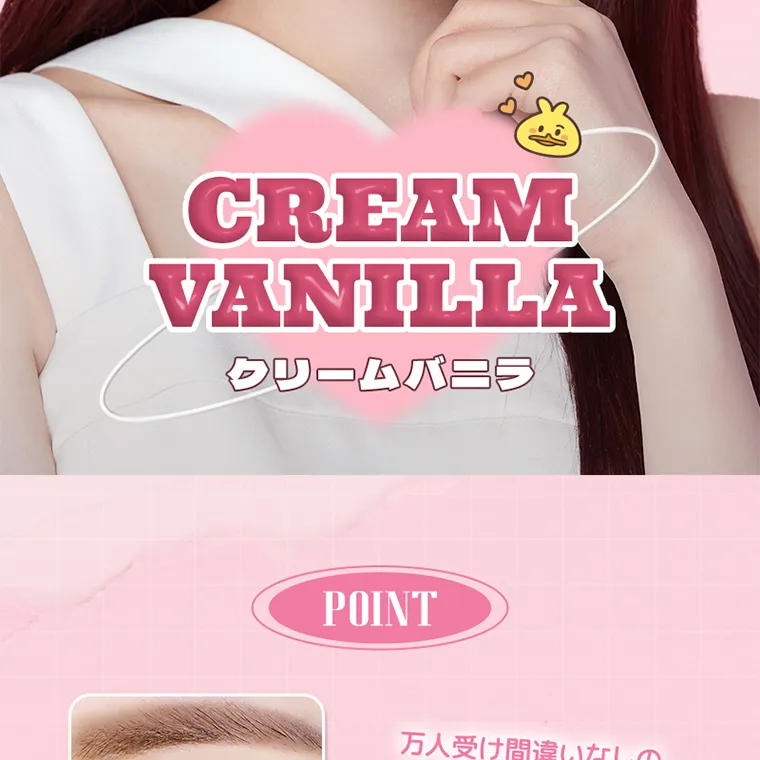 チェ・イエナイメージモデルカラコン oandme｜CREAM VANILLA クリームバニラ POINT万人受け間違いなしの