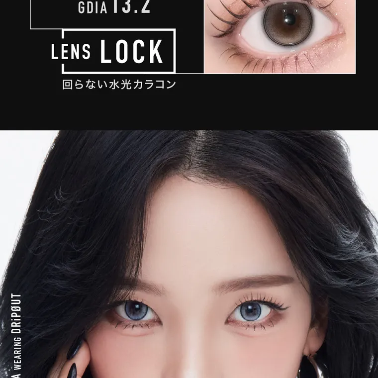 aespaイメージモデルカラコン【アザーマンスリー/ØTHER 1MONTH】｜水光と奥行きを同時に叶える SUPER ハイライト  LENS LOCK 回らない水光 
