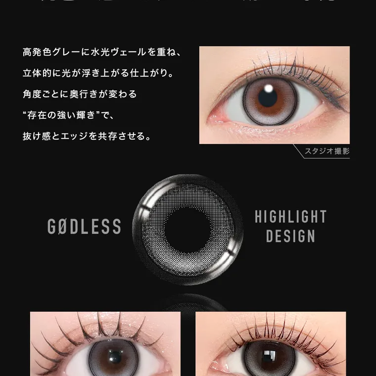 aespaイメージモデルカラコン【アザーマンスリー/ØTHER 1MONTH】｜高発色グレーに水光ヴェールを重ね、 立体的に光が浮き上がる仕上がり。 角度ごとに奥行きが変わる “存在の強い輝き”で、 抜け感とエッジを共存させる。GODLESS HIGHLIGHT DESIGN