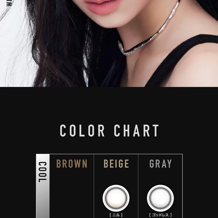 aespaイメージモデルカラコン【アザーマンスリー/ØTHER 1MONTH】｜COLOR CHART