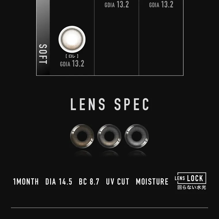 aespaイメージモデルカラコン【アザーマンスリー/ØTHER 1MONTH】｜LENS SPEC 1DAY DIA 14.5 BC 8.7 UV CUT MOISTURE LENS LOCK 回らない水光