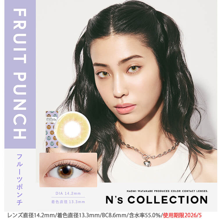 エヌズコレクション