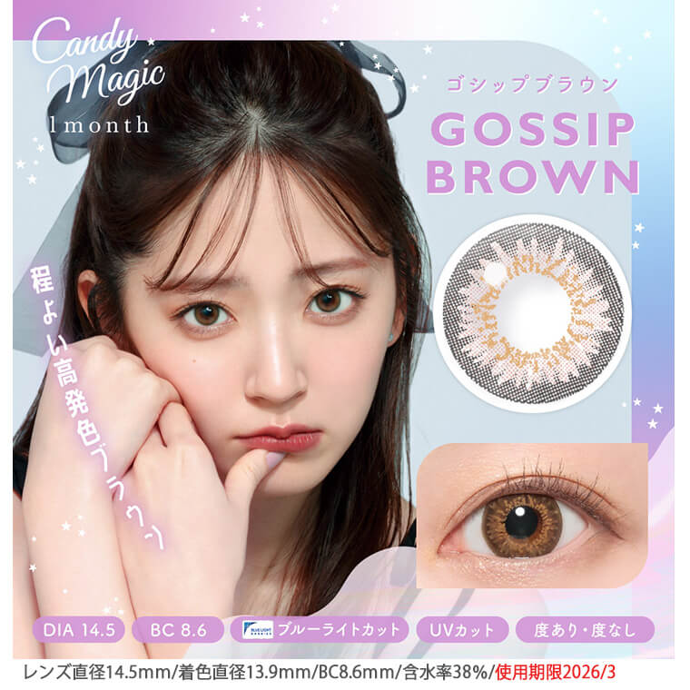 キャンマジBLBワンマンス