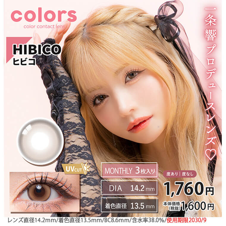 カラーズマンスリー