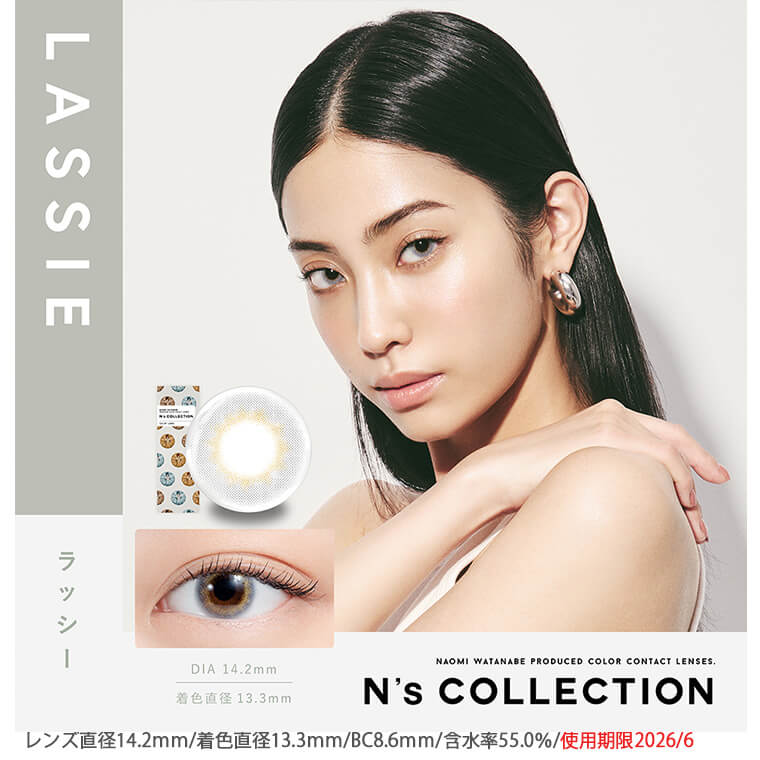 エヌズコレクション