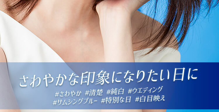 カラコンPartsWhite/パーツホワイト|さわやかな印象になりたい日に#さわやか#清楚#純白#ウエディング#サムシングブルー#特別な日#白目映え