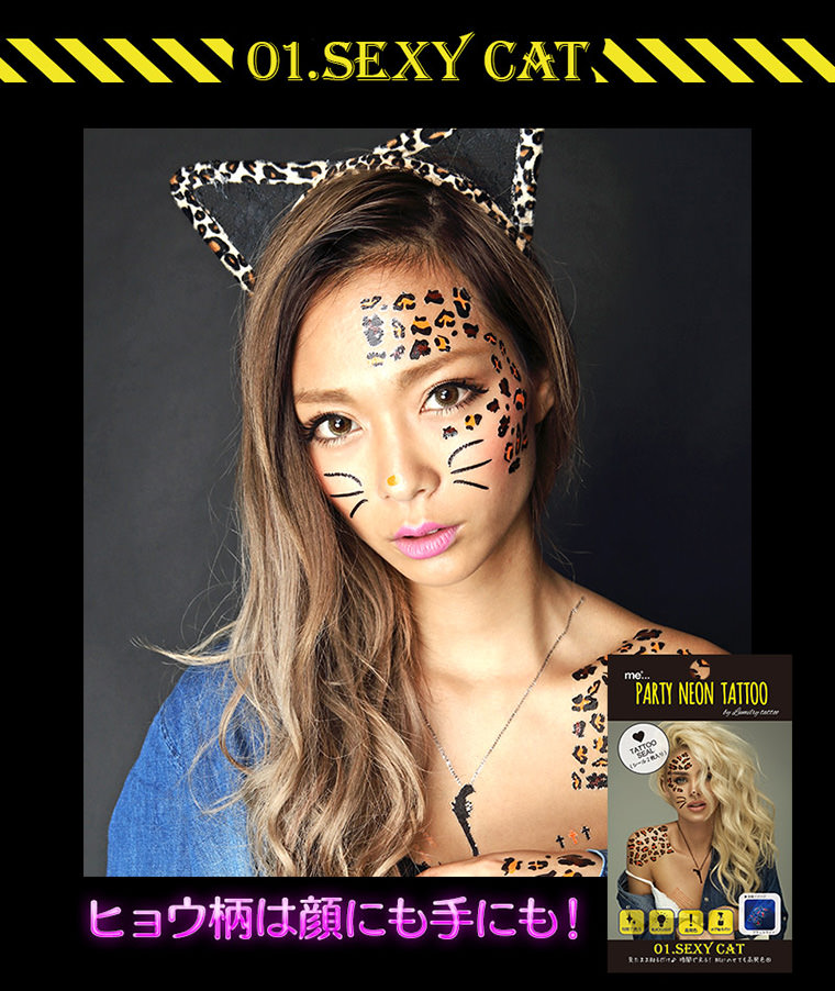 PARTY NEON TATTOO｜パーティーネオンタトゥー【01 SEXY CAT】