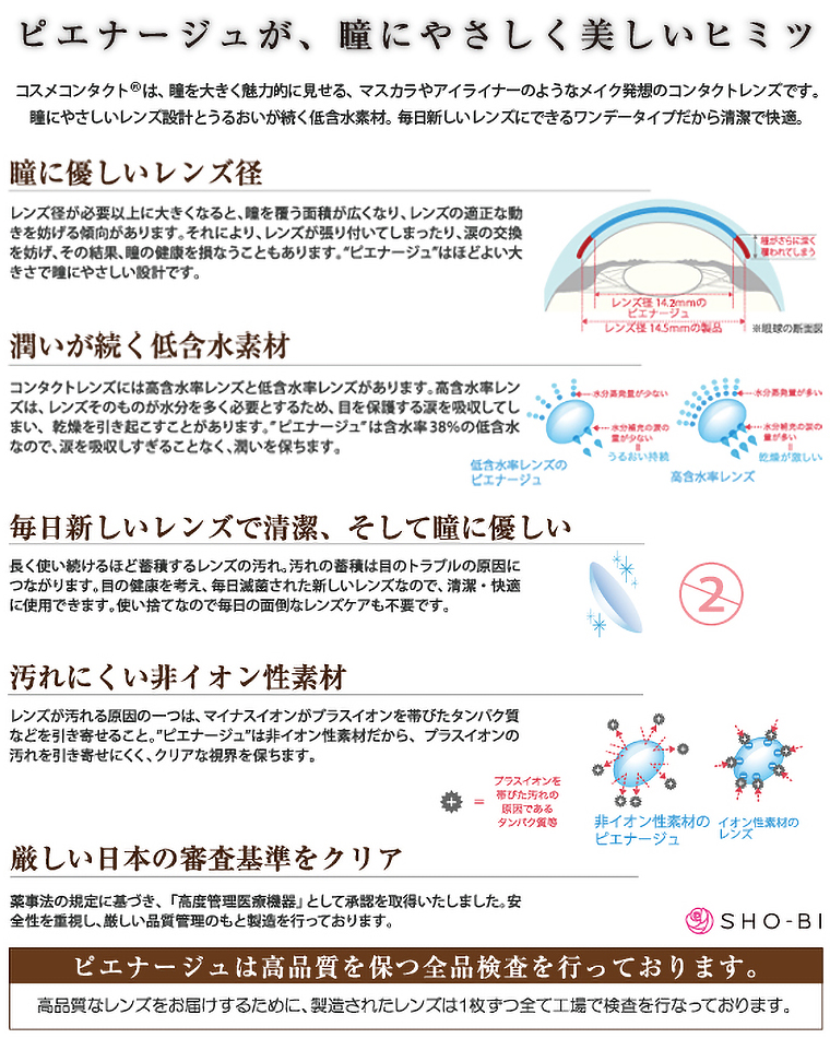 ピエナージュ Pienage マギーカラコン カラコン通販begirl ビガール