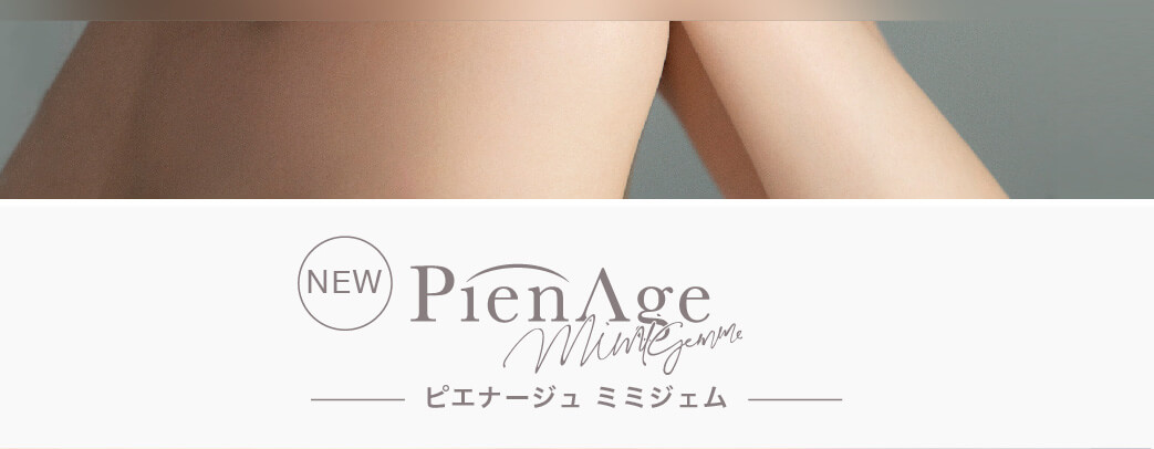 マギーイメージモデル ピエナージュミミジェム-PienAge mimigemme|NEW PienAge mimigemme-ピエナージュミミジェム