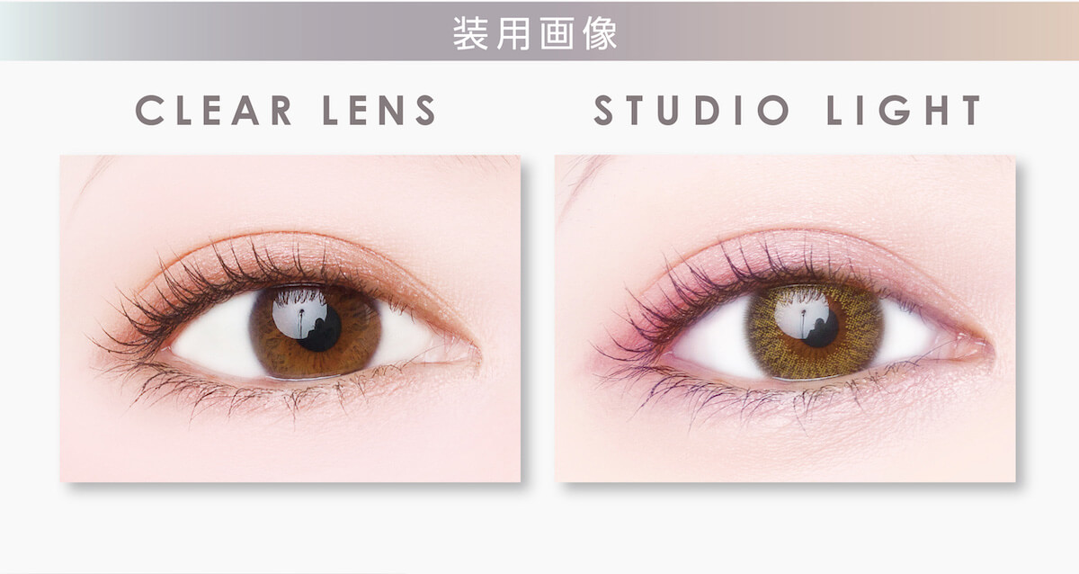 マギーイメージモデル ピエナージュミミジェム-PienAge mimigemme|装用画像 CLEAR LENS STUDIO LIGHT