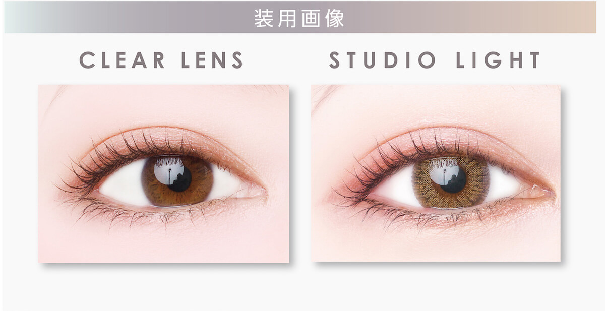 マギーイメージモデル ピエナージュミミジェム-PienAge mimigemme|装用画像 CLEAR LENS STUDIO LIGHT