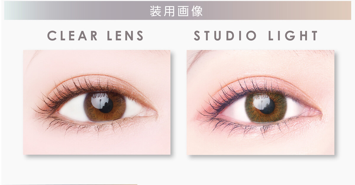 マギーイメージモデル ピエナージュミミジェム-PienAge mimigemme|装用画像 CLEAR LENS STUDIO LIGHT