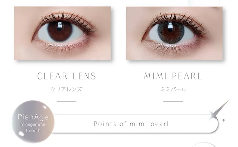 PienAge mimigemme 1month/ピエナージュミミジェムマンスリー｜CLEARLENS クリアレンズ MIMIPEARL ミミパール PienAge mimigemme 1month Points of mimi pearl