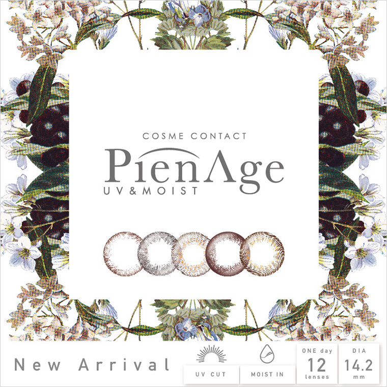 PienAge UV&MOIST/ピエナージュ UV&MOIST