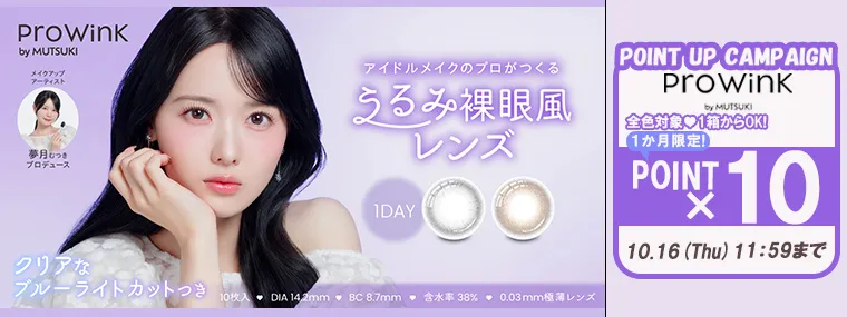 ポイント10倍