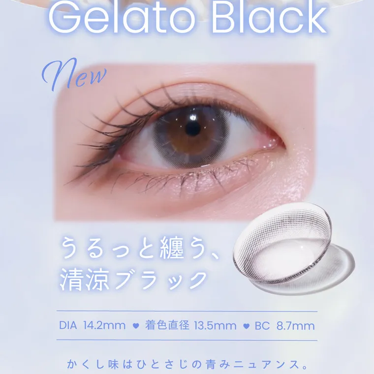 夢月プロデュースカラコン prowink|ジェラートブラック Gelato Black New うるっと纏う、 清涼ブラック DIA 14.2mm 着色直径13.5mmBC8.7mm