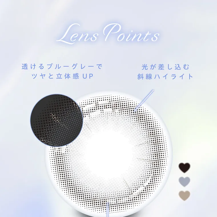 夢月プロデュースカラコン prowink|Lens Points 透けるブルーグレーで ツヤと立体感 UP 光が差し込む 斜線ハイライト