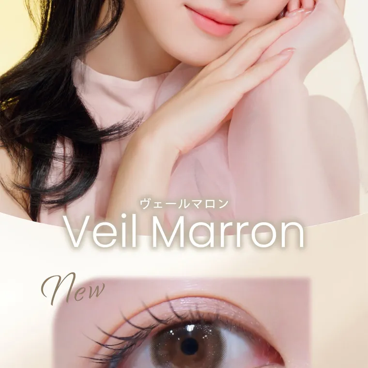 夢月プロデュースカラコン prowink|ヴェールマロン Veil Marron New